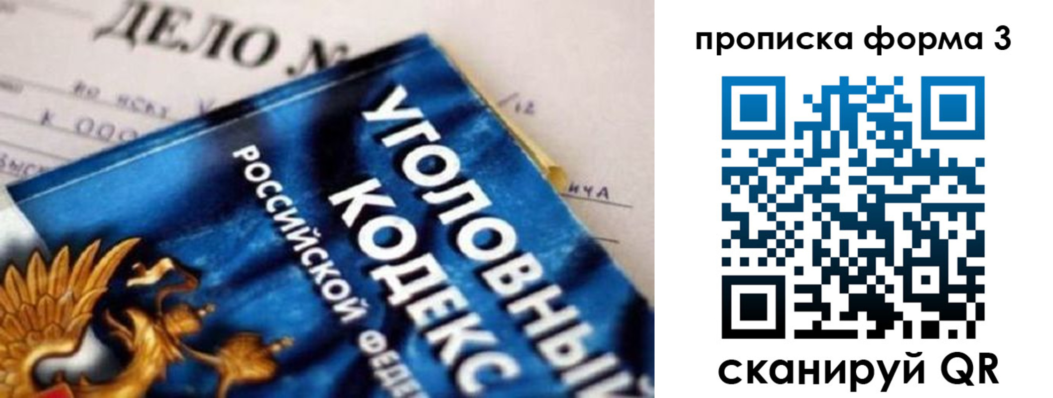 прописка от собственника в Снежногорске