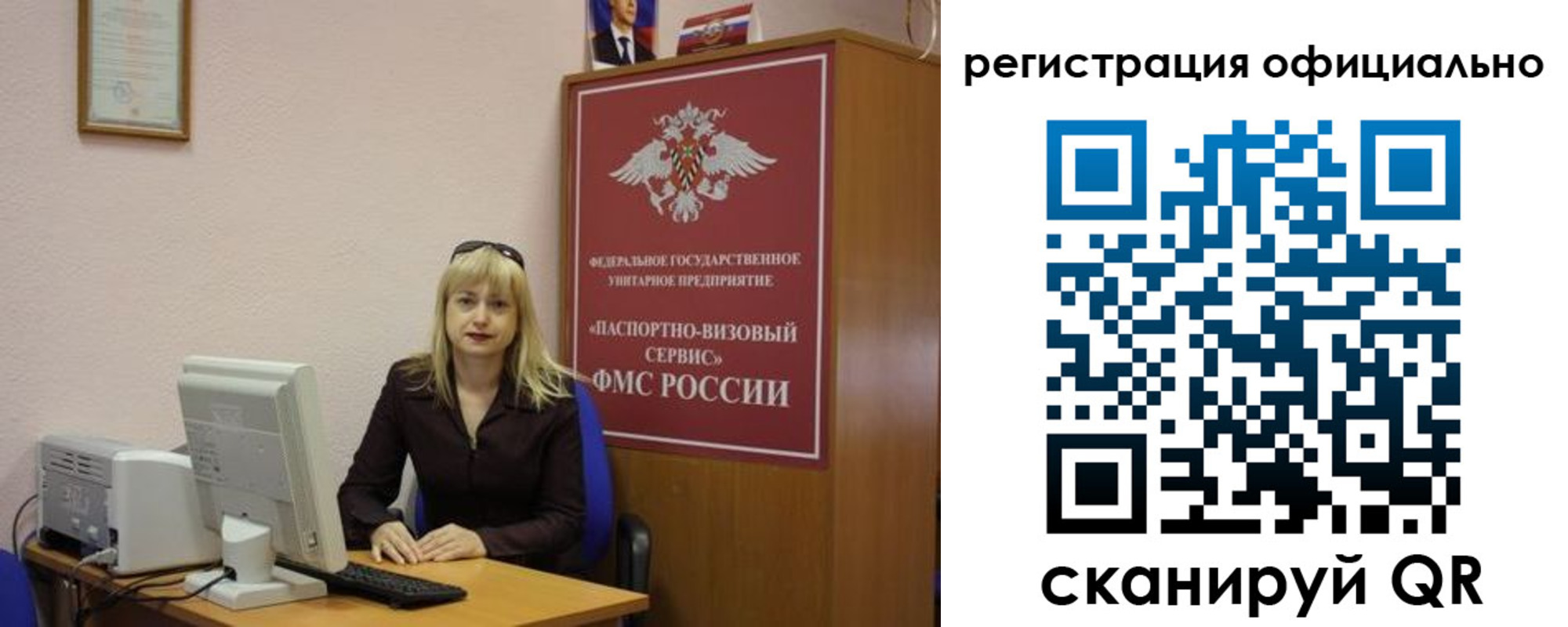 временная регистрация для школы в Снежногорске